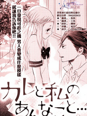 他和我的秘密事