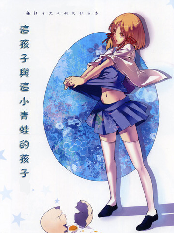 这孩子与这小青蛙的孩子