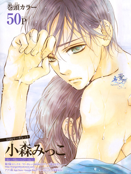 恋爱、在水中摇晃