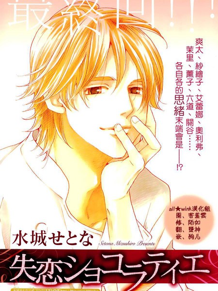 失恋巧克力职人