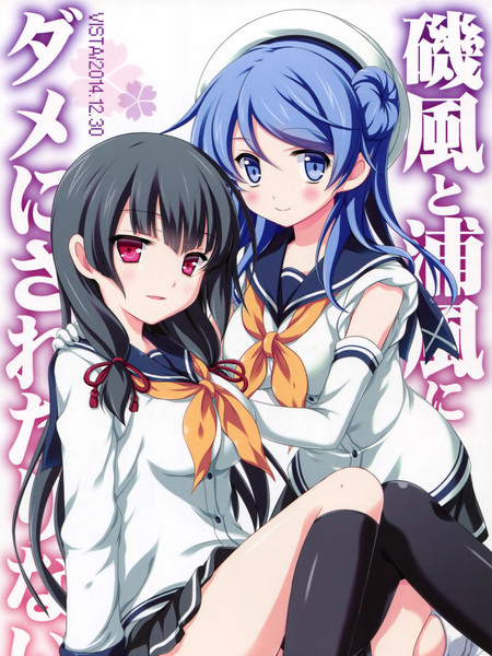 矶风和浦风不行被不够