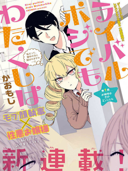 反正我就是女配角嘛