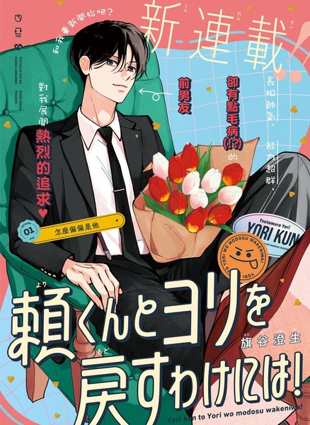 赖何重修旧好！