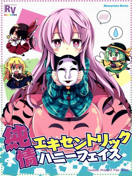 纯情古怪HoneyFace