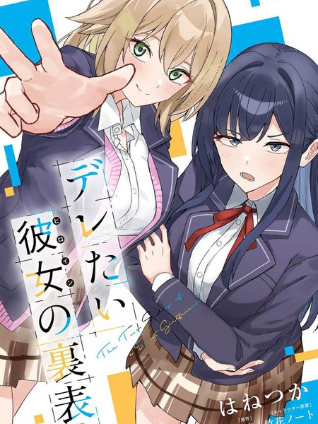 表里不一想撒娇的她