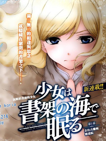 书海少女
