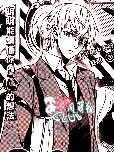 读懂你的苦恼的每日