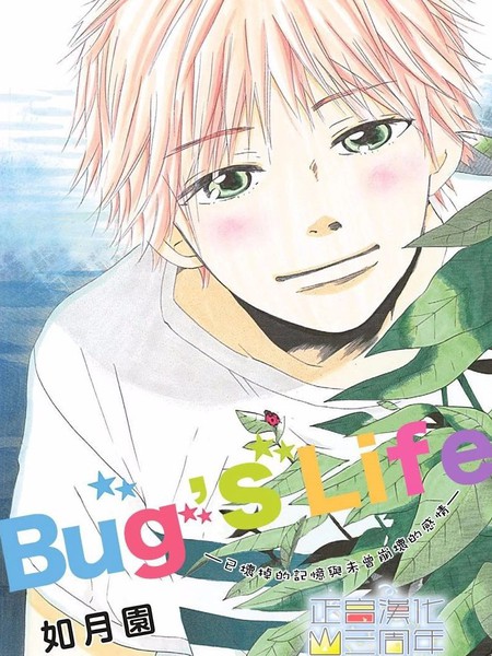 Bug'sLife