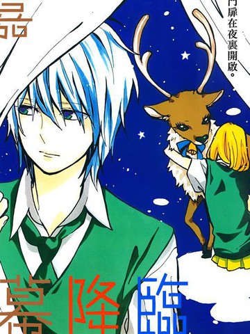 克莱斯鹿嘉的夜幕降临