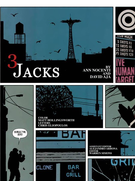 夜魔侠：3张小丑