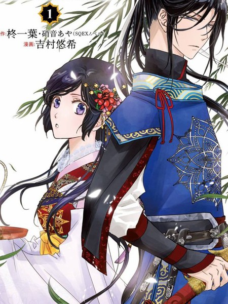 皇帝陛下的服侍女官~女官生活实在是太幸福了后宫真是让人难以离开~