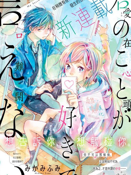 爱在心头口难开