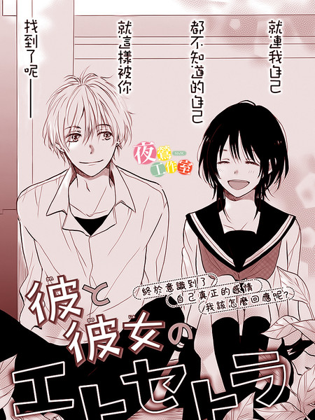 他和她的这些那些