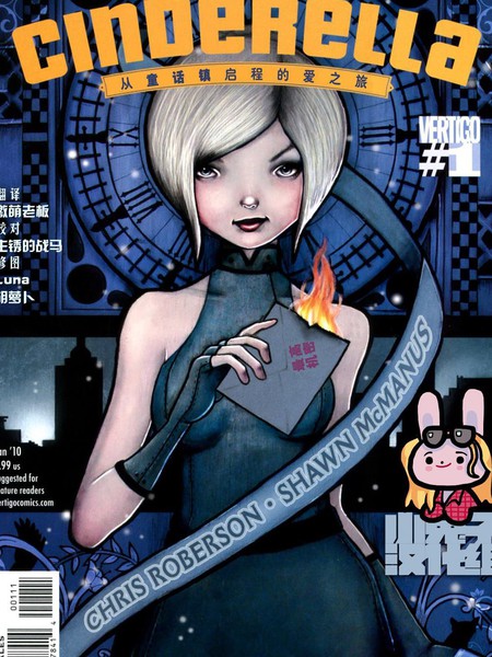 辛德瑞拉：童话镇之恋