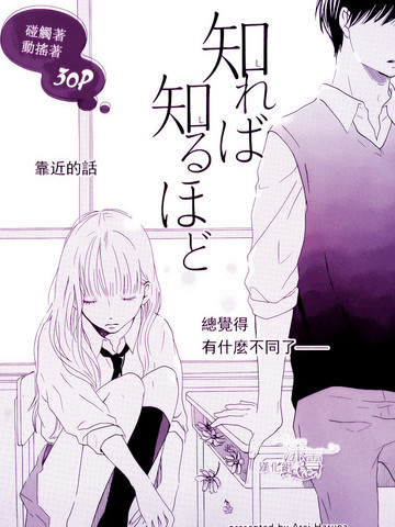 了解越深越无法自拔