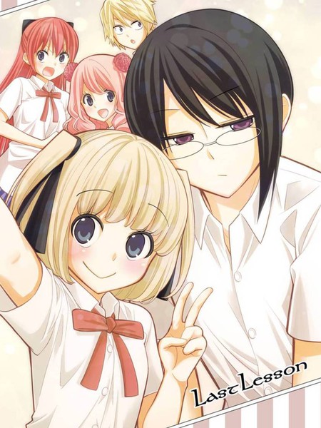 恋爱中的美知留大小姐