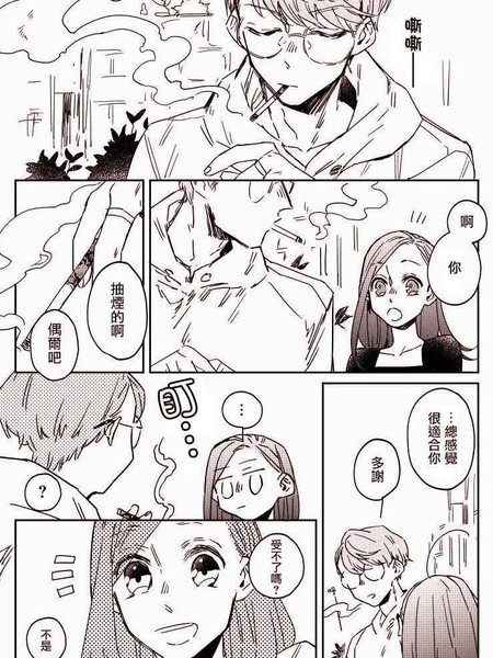 御·therice短篇集