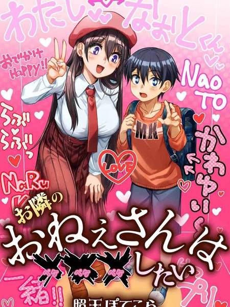 邻家大姐姐想要XXX