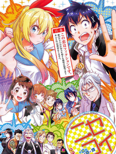 伪恋2018真人电影宣传短篇