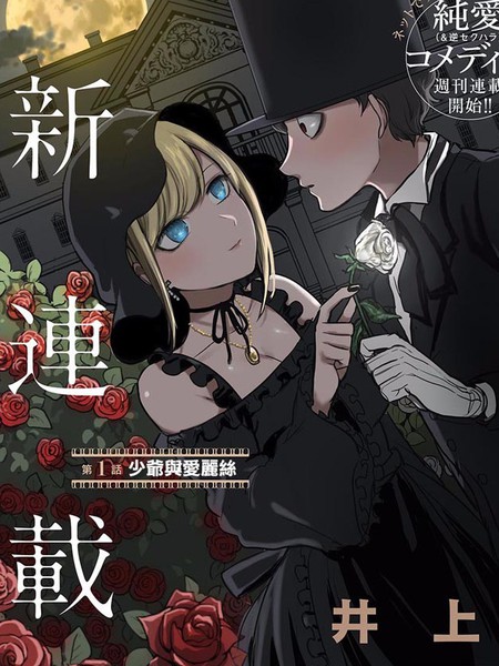 死神少爷与黑女仆