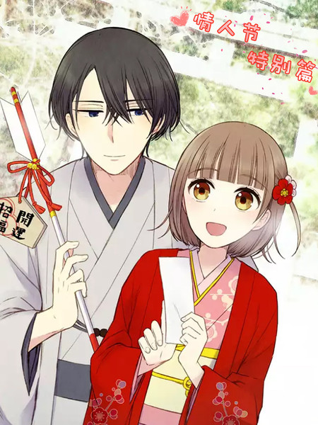 王子殿下什么的才不要呢