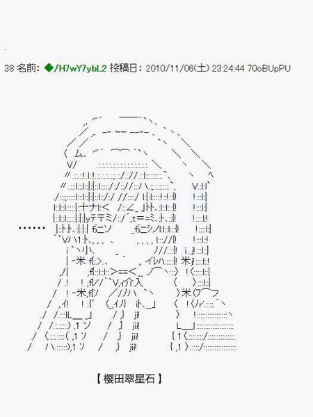 翠星石与白馒头的男友