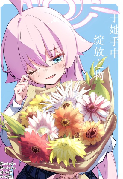 于她手中绽放之物