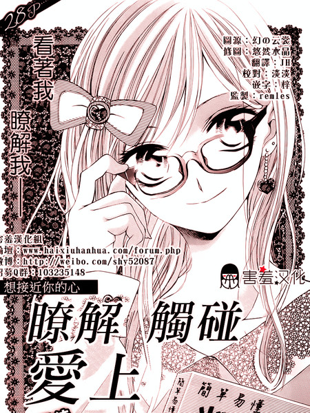 了解触碰爱上