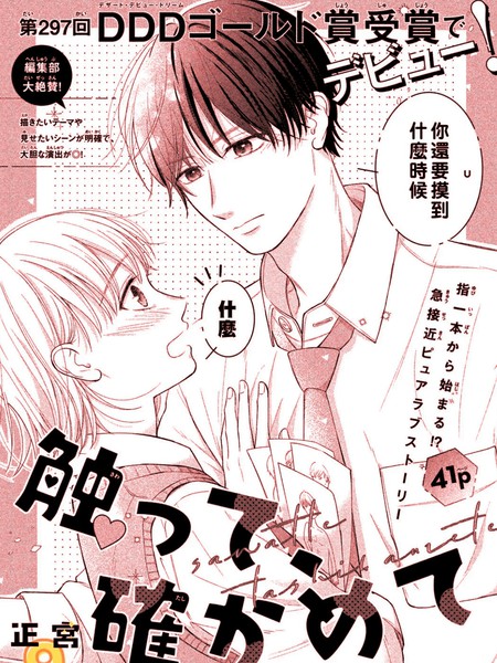 触摸你、了解你