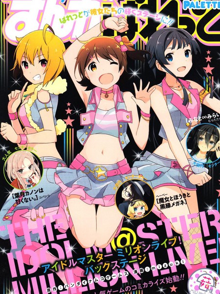 偶像大师Backstage