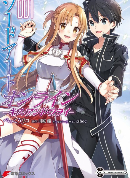 刀剑神域KissandFly