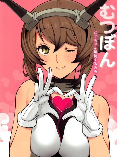 陆奥本-陆奥酱爆发了之卷