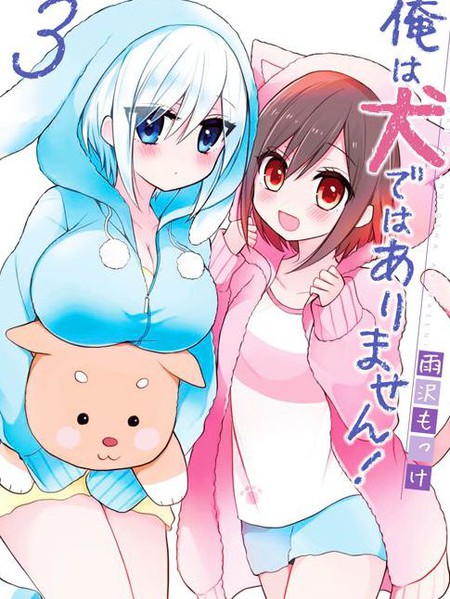 我才不是宠物犬！