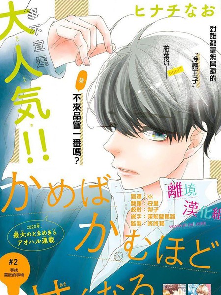 尝到深处自然甜