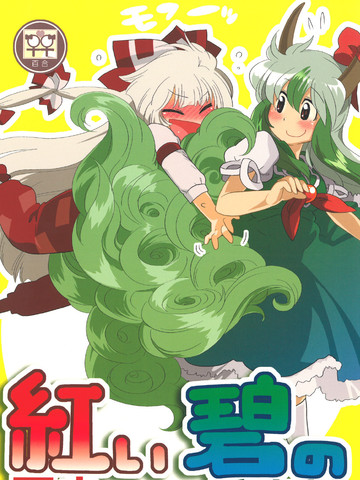 红色历史上撒点绿色香辛料