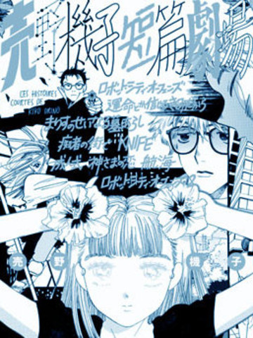 卖野机子短篇剧场