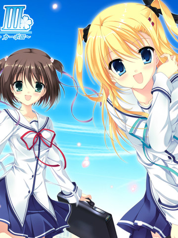 初音岛III风见鸡篇