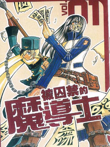 被监禁的尼鲁加鲁