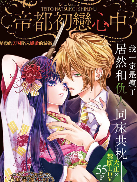 帝都初恋心中