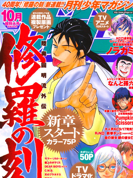 修罗之刻昭和篇