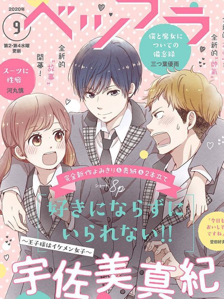 不可能不喜欢她！！