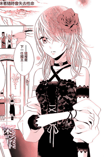 王子殿下是青蛙