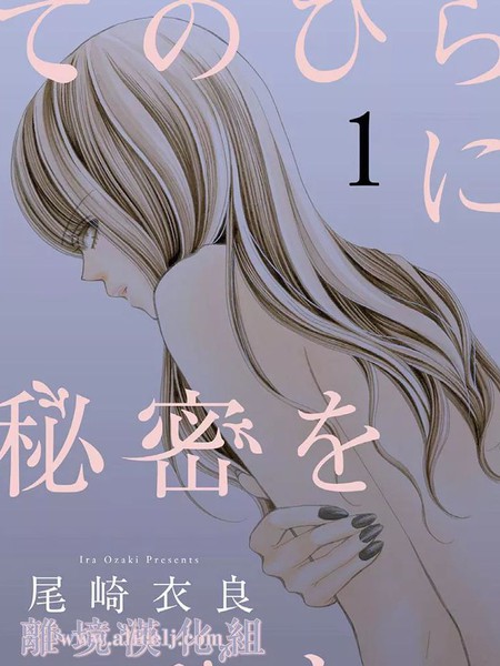 握在手掌中的秘密