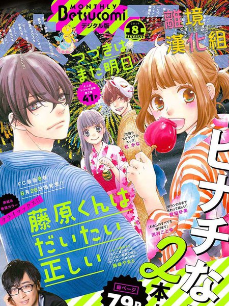 藤原同学说的大抵都对