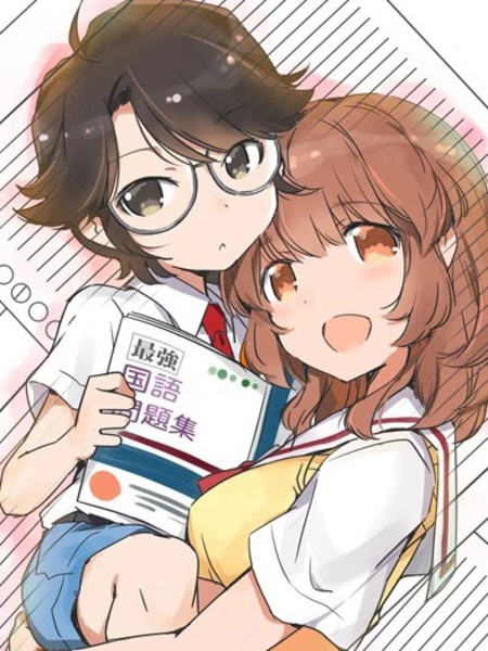 真理与麻琴姐姐