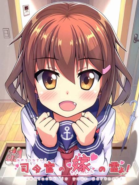 欢迎回家,是司令官的老婆雷呦!(C91)