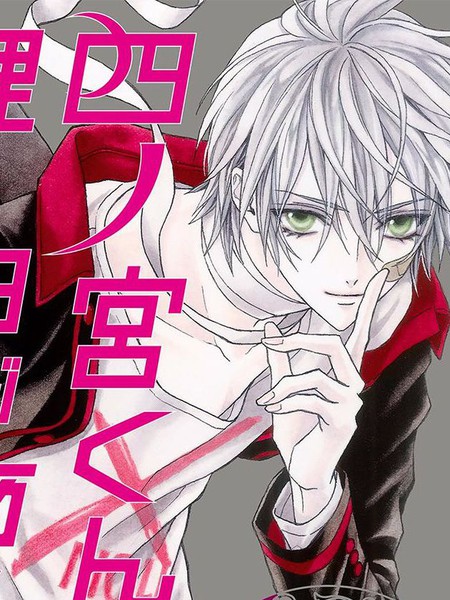 四之宫君有他的理由