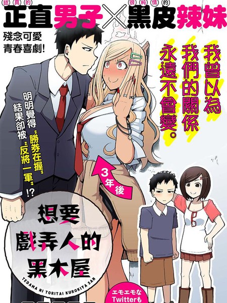 想要戏弄人的黑木屋