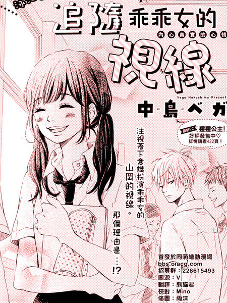 追寻乖乖女的视线