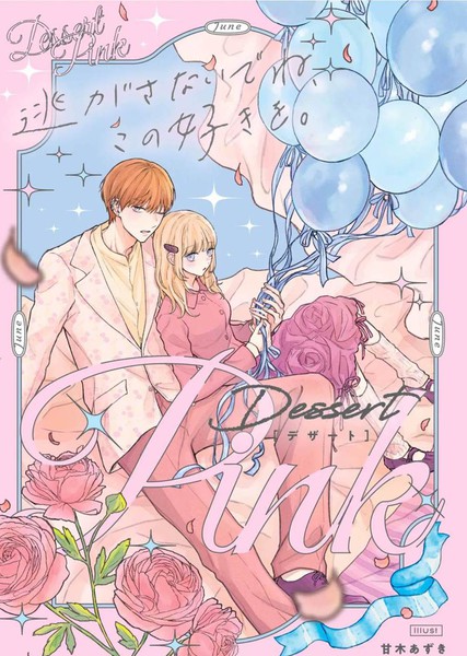 爱是酸酸青桔色